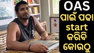 OAS exam ପାଇଁ ପଢା start କରିବି କୋଉଠୁ  OPSC OCS  OAS  Biswajit Dash [upl. by Michaelina]