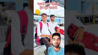 Jaldi chalo varna train chhut jayegi  shorts train youtubeshorts greenscreen [upl. by Adias]