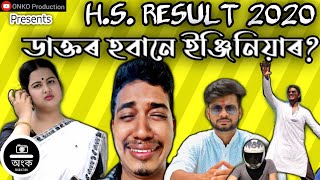 Assam HS Result 2020  Assamese Comedy Video  Types of People  onko production [upl. by Leasim]