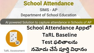 💐How to Enter TaRL Baseline Assessment Result in School Attendance App 💐 [upl. by Acinorahs146]