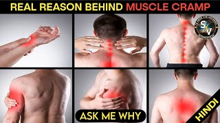 Unknown Secret Behind Muscle Cramp  Muscle Cramp क्यु होता है  Ask Me Why  Amazing Facts in Hindi [upl. by Diena829]