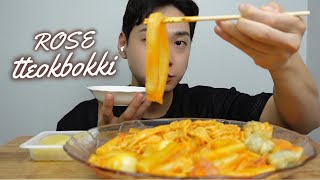 꾸덕하고 달달구리한 로제떡볶이 먹방 ASMR MUKBANG ROSE TTEOKBOKKI EATING [upl. by Eudocia747]