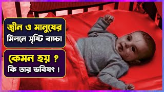 ❌ মানুষ জ্বীনের মিলনে সৃষ্টি বাচ্চার ভবিষৎ 👹  Djin Movie Explained in Bangla  Cinemon [upl. by Appel]