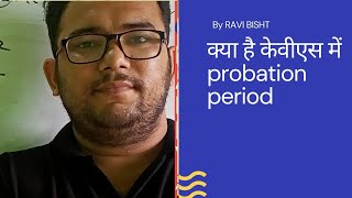 All about probationperiod in kvs mathsconceptsacademy205 kvs kvsrecruitment [upl. by Onitnelav]