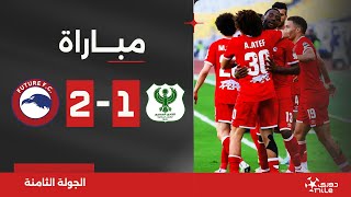 مباراة  المصري 12 مودرن فيوتشر  الجولة الثامنة  الدوري المصري 20232024 [upl. by Fahy]