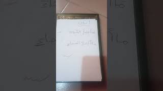 NAHWU IN HAWSA LANGUAGE [upl. by Mahda]