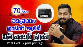 THE BEST EPSON M2050 PRINTER 2024  ECOTANK PRINTER UNBOXING amp REVIEW IN TELUGU [upl. by Ayhtak]