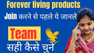 Forever join kare ya nhi  Flp problem  flp joining process  flp join kaise kare  flp best team [upl. by Nahum]