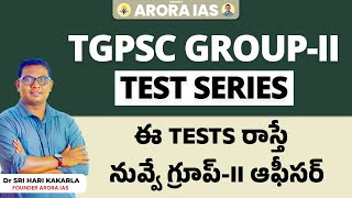 TGPSC GROUP2ఈ TESTS రాస్తే నువ్వే GROUP2 ఆఫీసర్TEST SERIESUSEFULL FOR GROUP3ARORA IAS ACADEMY [upl. by Stafani151]