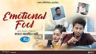 Emotional Fool  ইমোশনাল ফুল  Mamo  Pritom  Polash   New Bangla Full Natok  Rtv Classic [upl. by Attiuqahs]