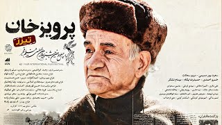 Parviz Khan Official Trailer  تیزر فیلم پرویز خان [upl. by Silvana]