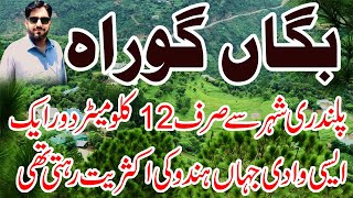 bagan gorah  pallandri azad kashmir  beautiful valley of azad kashmir  Must watch [upl. by Letney]