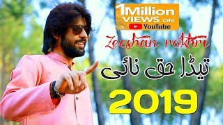 Teda Haq Ni Zeeshan Khan Rokhri New super Hit song 2019 Official Music Video [upl. by Hedvah]