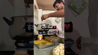 INDORI KHICHDI ❤️ytshorts food indore [upl. by Aronael]