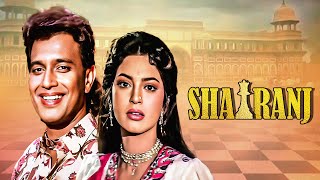 Juhi Chawla और Mithun Chakraborty की सुपरहिट रोमांटिक फूल मूवी Shatranj जूही चावला मिथुन चक्रवर्ती [upl. by Anelahs]