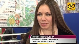 ВЫБОРЫ2015 «Миссис Беларусь» Юлия Перегудова отдала свой голос на выборах Президента [upl. by Athalee942]