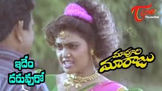 Maa Voori Maaraju  Telugu Songs  Edem Daruvuro  Soundarya  Arjun [upl. by Ecile]