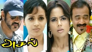 Aasal  Asal Tamil full Movie Scenes  Bhavana Falls for Ajith  Asal  Thala Ajith Movies  Ajith [upl. by Pauly]