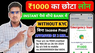 1000 ka loan kaise le  1000 loan urgent  1000 loan instant approval  1 hajar ka chota loan 1000 [upl. by Yramanna]