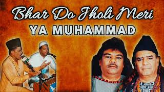 Bhar Do Jholi Meri Ya Muhammad  Letest Qawwali 2024  Sabri Brothers Audio Version [upl. by Bonney]