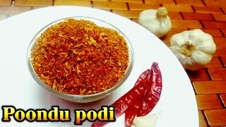 poondu milagai Podi in tamil பூண்டு மிளகாய் பொடி  poondu idli podi  garlic idli podi [upl. by Ojoj]