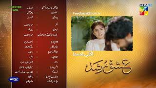 Ishq Murshid  Ep 06 Teaser  05 Nov  Presented By Khurshid Fans amp Powered By Master Paints HUM TV [upl. by Eelahc]