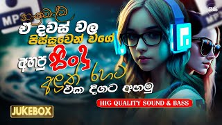 Trending Old Hits Sinhala Song  Sinhala Sindu  Sinhala Songs playlist 2024  Live Band Nonstop [upl. by Wolcott450]