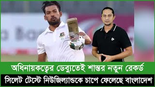 বাংলাদেশ ক্রিকেট বোর্ডের যে লজ্জা আগে পাওয়ার কথা ছিল এবার সেটা পূর্ণ হচ্ছে [upl. by Sherborn618]