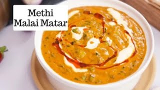 Methi Malai Matar RecipeCreamy Methi Matar RecipeMethi Masala By Banos daily routine [upl. by Acirre]