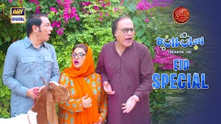 Bulbulay Season 2 Episode 255  Eid Special  17 June 2024  ARY Digital [upl. by Glantz]