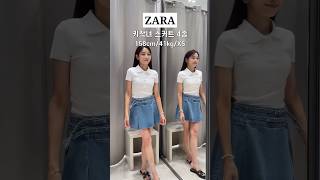 자라 여름세일기간 마지막찬스 키작녀 스커트 4종 추천템 자라 zara 자라여름세일 데일리룩 [upl. by Erotavlas]