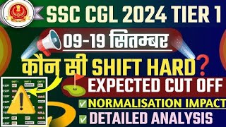 SSC CGL 2204 Tier1 Safe Score SSC CGL Tier 1 Expected Cut Off CGL Tier 1 Answer Key Date [upl. by Otxis]