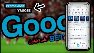 كيفية تحميل وتثبيت تطبيق Gooobet على الأيفون خطوة بخطوة télécharger Gooobet iPhone gooobetiphone [upl. by Curkell520]