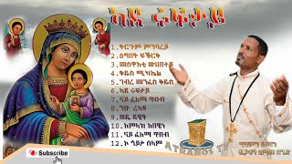 ኣደ ሩፍታይ ምሉእ ኣልበም ADE RUFTAY WHOLE ALBUM [upl. by Philoo]