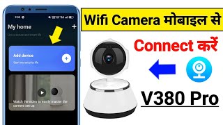 V380 Pro Wifi Camera Ko Mobile Se Kaise Connect Kare  V380 Pro Wifi Camera Kaise Connect Kare [upl. by Esilehs563]