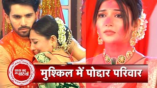 Yeh Rishta Kya Kehlata Hai AbhiraArmaans Valentine Celebration With Family Big Drama at Party [upl. by Ardnahs71]