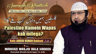 Jumuah Khutbah  Palestine Hamein Wapas kab milega  By Hafiz JAVEED USMAN Rabbani [upl. by Prudhoe55]