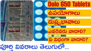 Dolo 650 Tablets Uses and Side Effects in Telugu  Best Tablet For High Fever and Body Pains [upl. by Nnylyak]