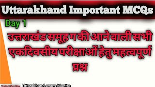 Uttarakhand GK Important MCQs  Uttarakhand GK GK Uttarakhand [upl. by Sara]