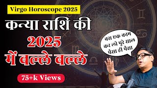 Virgo 2025 Career Predictions STOP Making These Mistakes। Virgo Yearly Horoscope 2025 [upl. by Eeslek]