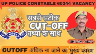 UP police constable 60244 Vacancy सबसे सटीक cutoff तथ्यो के साथ  जाने cutoff काम जाने की वजह [upl. by Shoemaker]