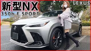 【レクサス 新型NX 】内装外装を詳しく紹介！惚れてしまう程の美しさ…！最新技術も搭載された待望のフルモデルチェンジ！【LEXUS NX 350h F SPORT】 [upl. by Boyse255]