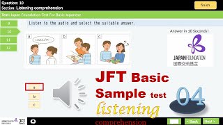 JFT Basic sample testMarugotoIrodori Listening comprehension04 [upl. by Embry]