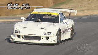 Attack 2013（アタック筑波）1208「坂本宏樹：sakamoto eng RX7」 [upl. by Torbert]