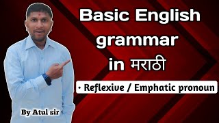 Reflexive  Emphatic Pronouns ची संपूर्ण माहिती atulsironly341 Basic English grammar in मराठी [upl. by Deaner]