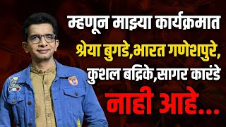 अखेर निलेश साबळे ने सांगितलं पूर्ण सत्य   Nilesh sable hastay na hasaylach pahije show news [upl. by Cyb]