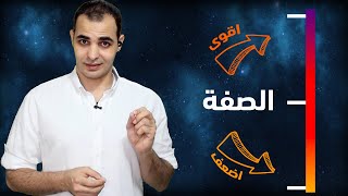 تقوية وتضعيف الصفة في اللغة الانجليزية كورس قواعد الانجليزي intensifiers downtoners [upl. by Aniled]