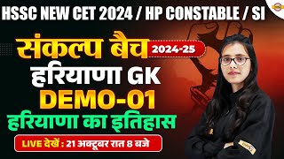 HARYANA NEW CET 2024HP CONSTABLE  संकल्प बैच  GK GS DEMO  BY POOJA MAM [upl. by Alleynad]