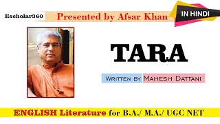 Tara by Mahesh Dattani Explain in Hindi  Indian English LIterature for NETMABA [upl. by Nancee335]