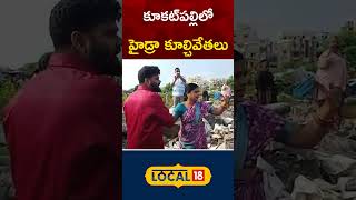 HYDRA Demolishes Illegal Construction At Kukatpally Nallacheruvu  Hyderabad  local18shorts [upl. by Ulysses]